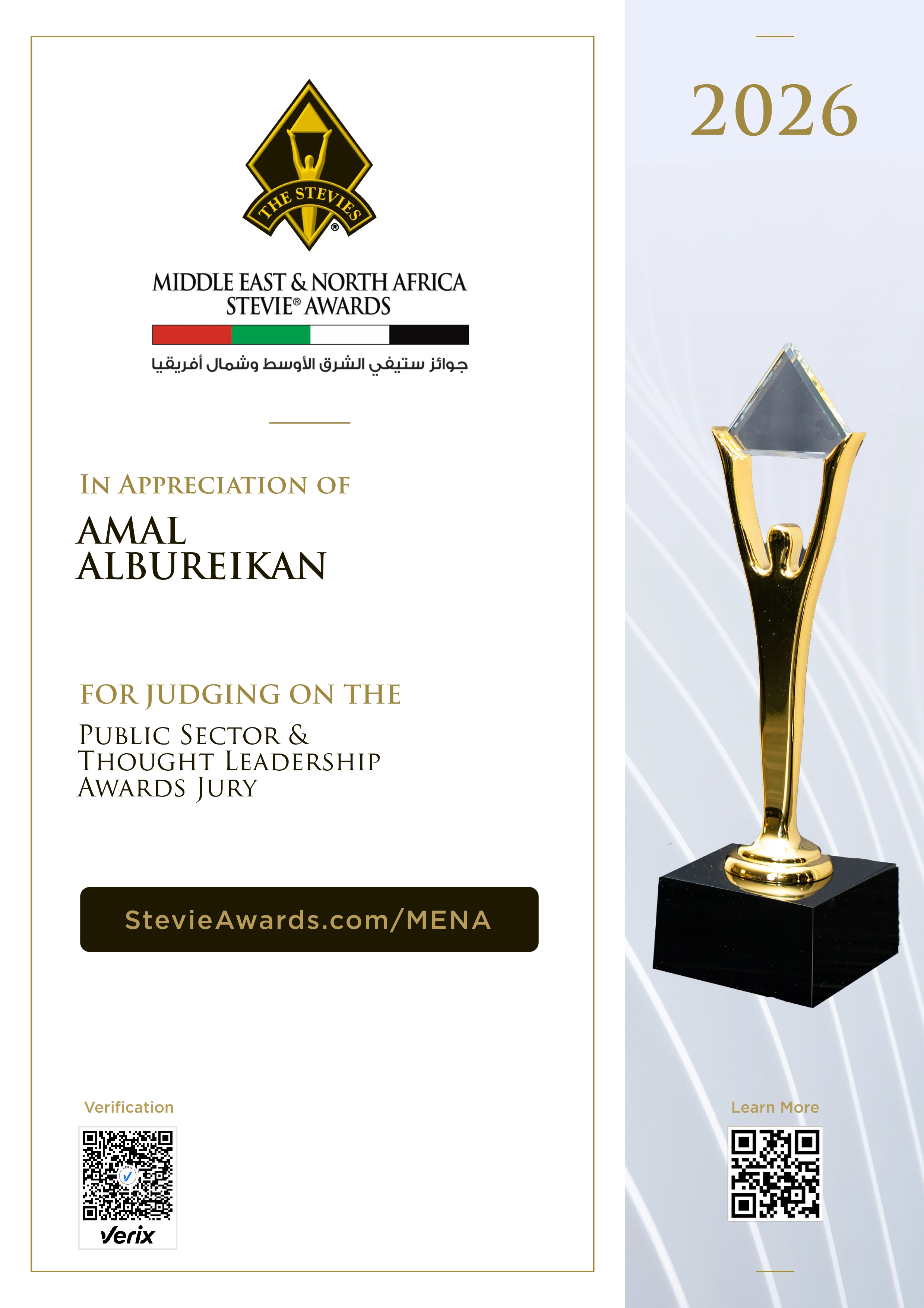 AMAL ALBUREIKAN: Jury Certificate for the Middle East & North Africa Stevie® Awards